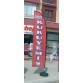 ‎Kavrulmuş Kuruyemiş Yelken Bayrağı
